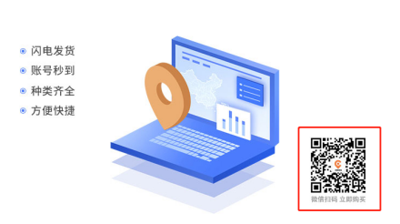 在cors賬號網購買賬號如何選擇年、月、日賬號？