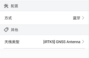 【RTK使用操作】iRTK5 GNSS接收機cors賬號連接操作