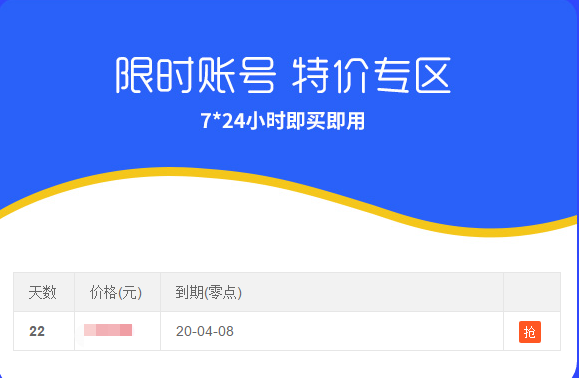 買cors賬號，一個月大概多少錢？