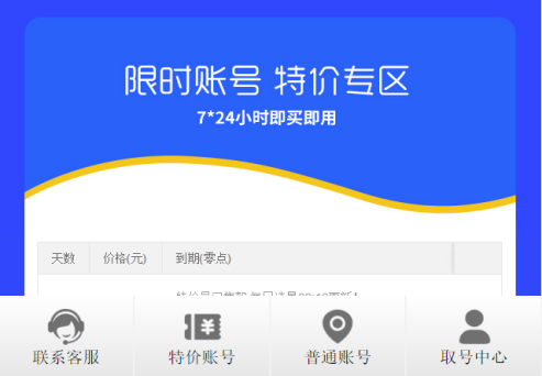 特價cors賬號怎么賣？