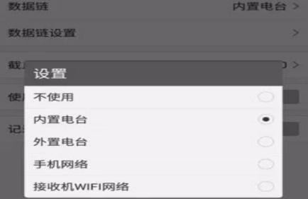 用手簿工程之星連接cors賬號怎么操作？