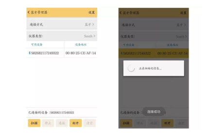 用手簿工程之星連接cors賬號怎么操作？
