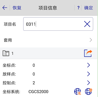 cors賬號連接RTK使用詳細設置是怎樣？