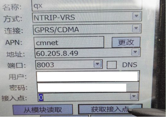 【圖文詳解】南方系列老款手簿連接cors賬號的設置方法