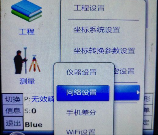 【圖文詳解】南方系列老款手簿連接cors賬號的設置方法