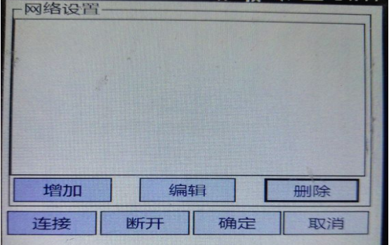 【圖文詳解】南方系列老款手簿連接cors賬號的設置方法