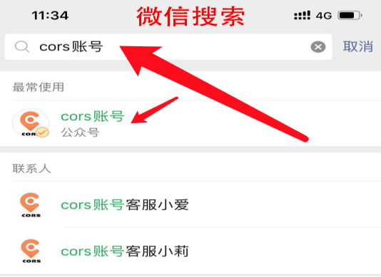 自助購號系統的cors賬號能用支付寶買嗎？