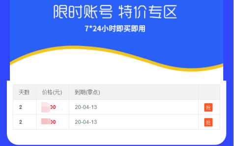 cors賬號網有沒有2天的cors卡？