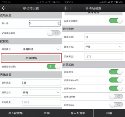 【圖文詳解】合眾思壯測量型GNSS RTKG970II連接cors賬號的方法