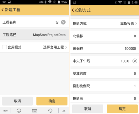 測圖之星5.0連接cors賬號進行測量的操作說明