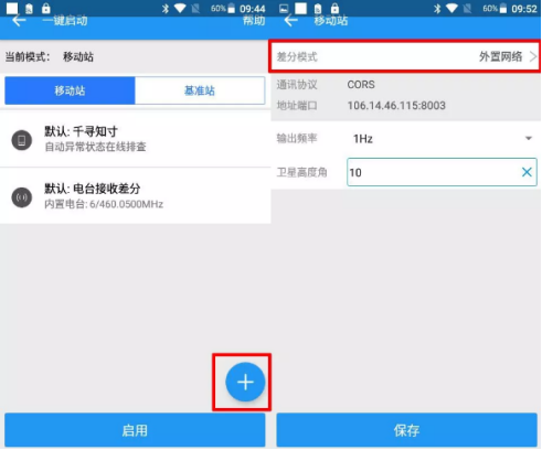【圖文教程】corsSR2連接cors賬號具體應該怎么操作？