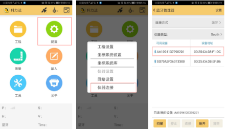 【圖文教程】科力達K3 RTK連接網絡cors進行參數轉換怎么操作？