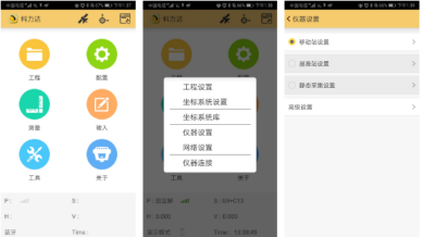 【圖文教程】科力達K3 RTK連接網絡cors進行參數轉換怎么操作？