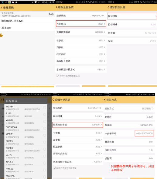 RTK連接cors賬號進行當地中央子午線設置的操作說明