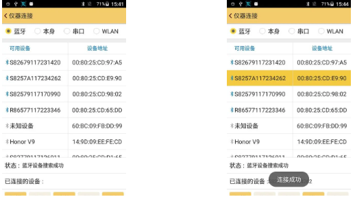 RTK連接cors賬號進行當地中央子午線設置的操作說明