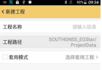 RTK連接cors賬號進行當地中央子午線設置的操作說明