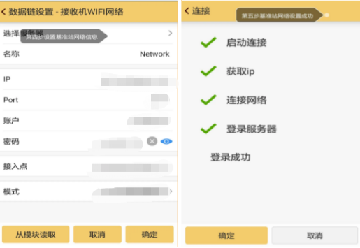 科力達K3 RTK手機wifi網絡模式連接cors賬號的方法！