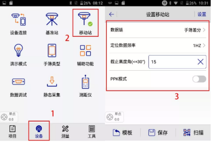 【圖文教程】中海達RTK手簿軟件Hi-Survey Road（道路版）連接cors賬號的操作說明