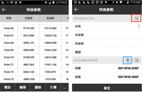 WGS-84轉換施工測量坐標系，使用UFO U5 RTK 手簿軟件UFOPad如何轉換參數？