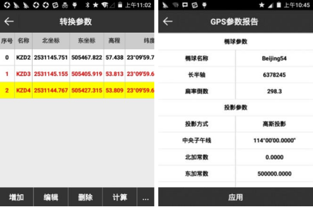 WGS-84轉換施工測量坐標系，使用UFO U5 RTK 手簿軟件UFOPad如何轉換參數？
