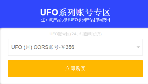 中海達或者天宇RTK應該購買普通賬號還是特價賬號？