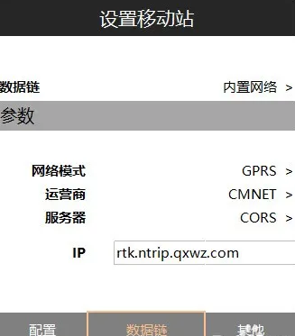 網絡RTK連接cors賬號進行測量工作的操作步驟