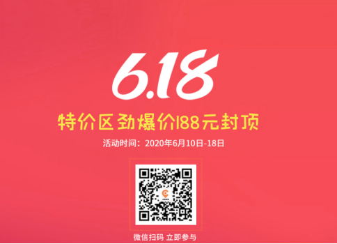 一年一次，618活動來襲，年賬號到手價只要2798元！