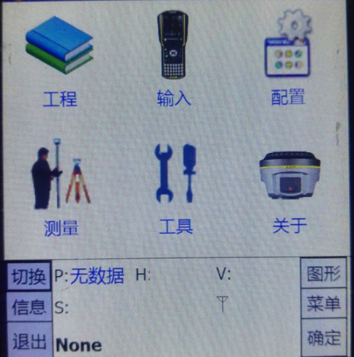 【圖文教程】南方X3手簿連接cors賬號怎么操作？