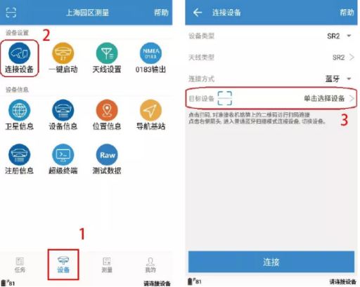 【圖文教程】sr3 RTK連接cors賬號應該怎么操作？