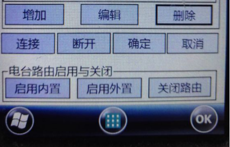 【圖文教程】南方X3手簿連接cors賬號怎么操作？