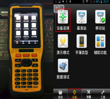 【圖文教程】中海達RTK連接cors賬號設置方法