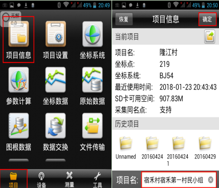 【圖文教程】中海達RTK連接cors賬號設置方法