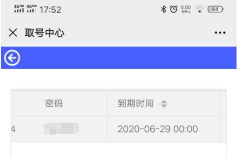 cors賬號的到期時間在哪里查看，是怎么計算的？