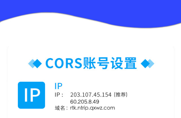 cors賬號的IP應該怎么設置？