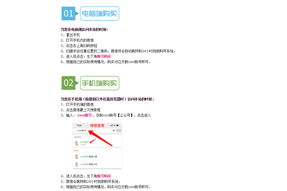 青海cors賬號辦理，cors賬號有幾種？怎么收費？