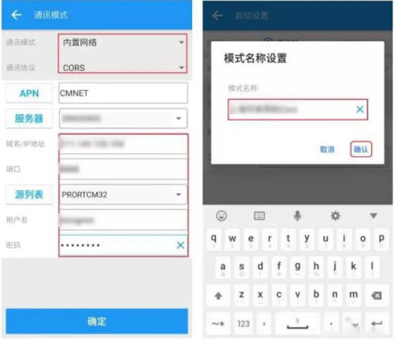 【圖文教程】如何用司南RTK連接cors來進行測量？
