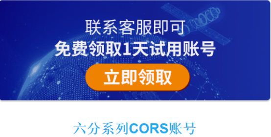 松原縣地區cors賬號信號是否覆蓋？