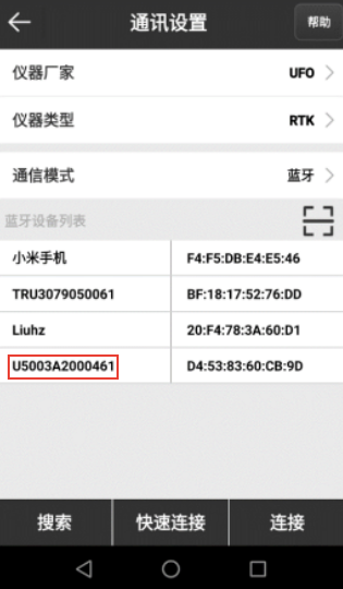UFO RTK使用小知識 ：網絡1+1如何設置？
