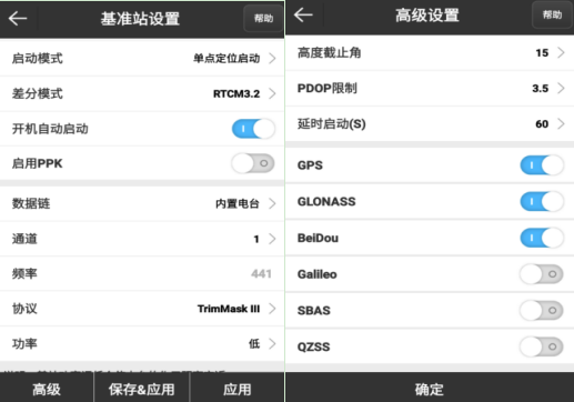 UFO RTK小知識：內置電臺1+1操作，干活更輕松！