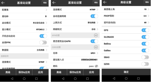 UFO RTK使用小知識 ：網絡1+1如何設置？