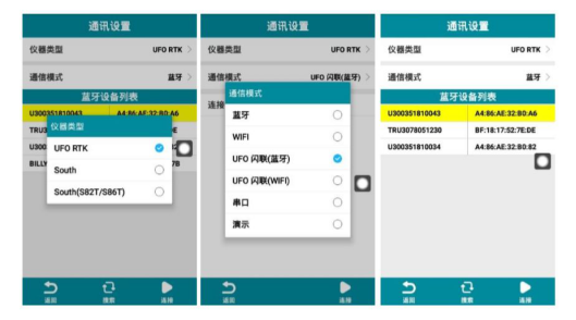 使用UFO RTK手簿軟件UFOpad連接cors賬號的簡要教程