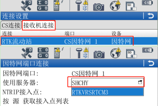 上海cors系統IP地址更換設置，徠卡RTK如何修改IP？