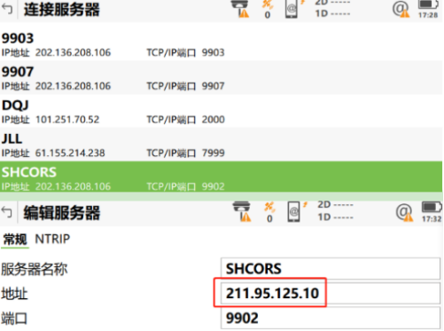 上海cors系統IP地址更換設置，徠卡RTK如何修改IP？