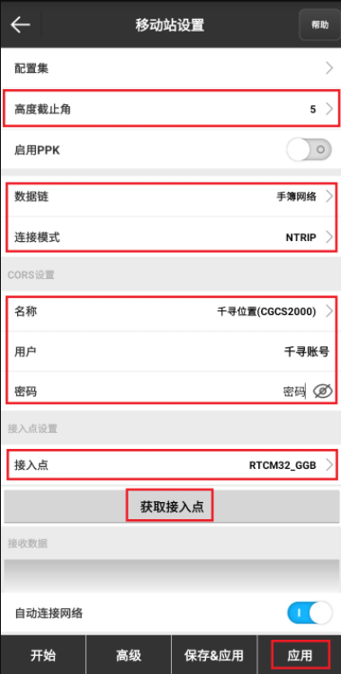 rtk測量cors如何使用？rtk使用cors賬號方法介紹