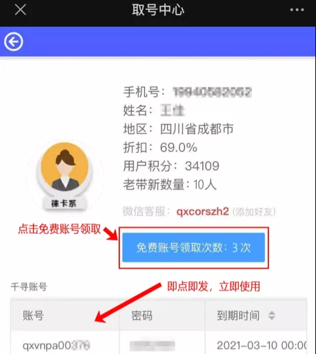 cors賬號【4周年慶】 福利來了，請查收