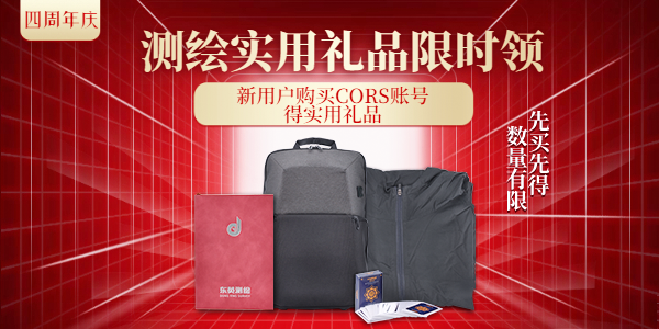 cors賬號【4周年慶】 福利來了，請查收