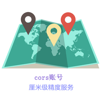 cors賬號
