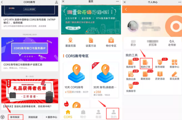 cors賬號怎么查詢到期時間？cors到期時間查詢方法