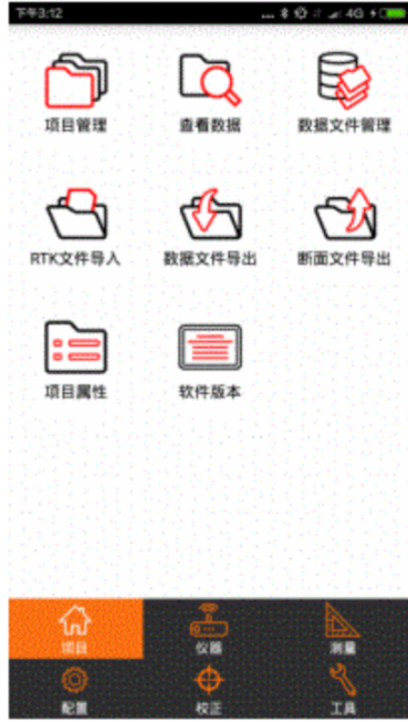 天寶rtk CORS設置方法步驟教程