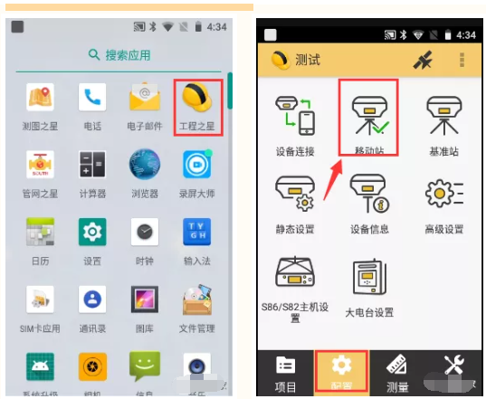 rtk測量步驟，一共4步教你快速入門